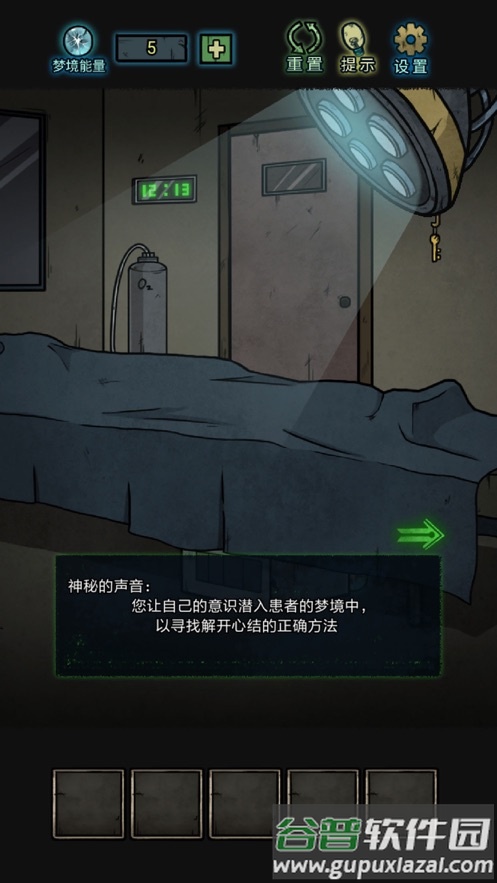 七院档案游戏手机版