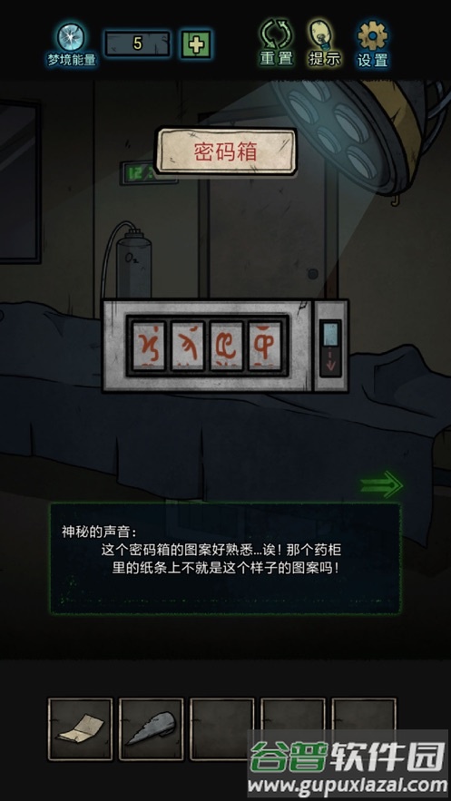 七院档案游戏手机版截图2