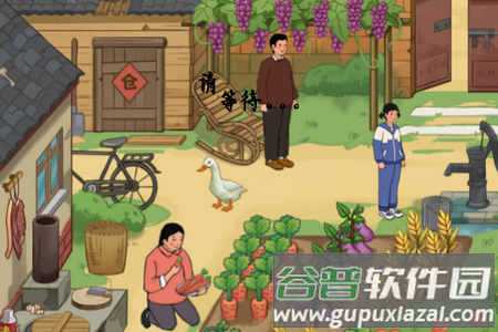 小时候的后院手游