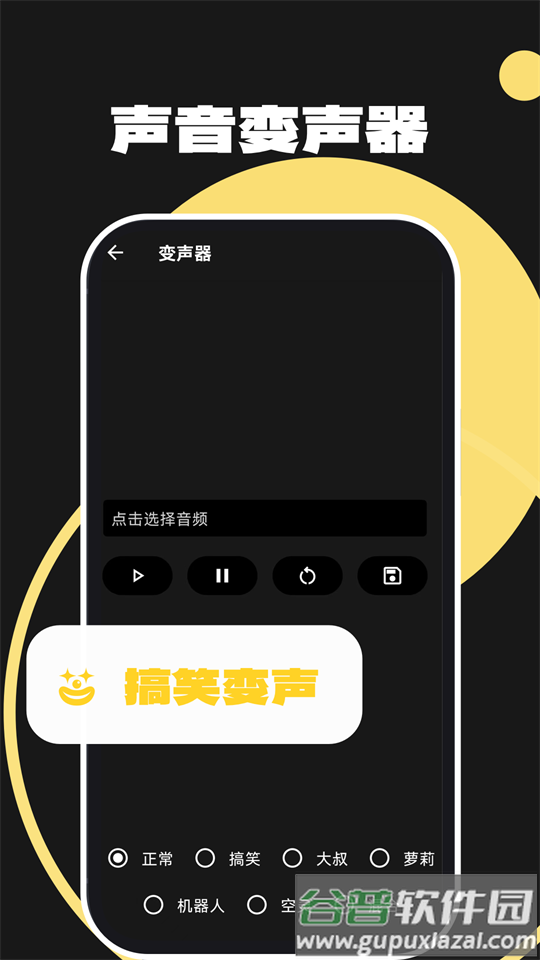 Au音频剪辑app手机版 Au音频剪辑app手机版