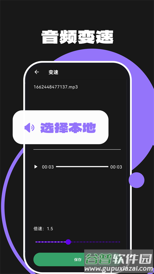 Au音频剪辑app手机版截图1