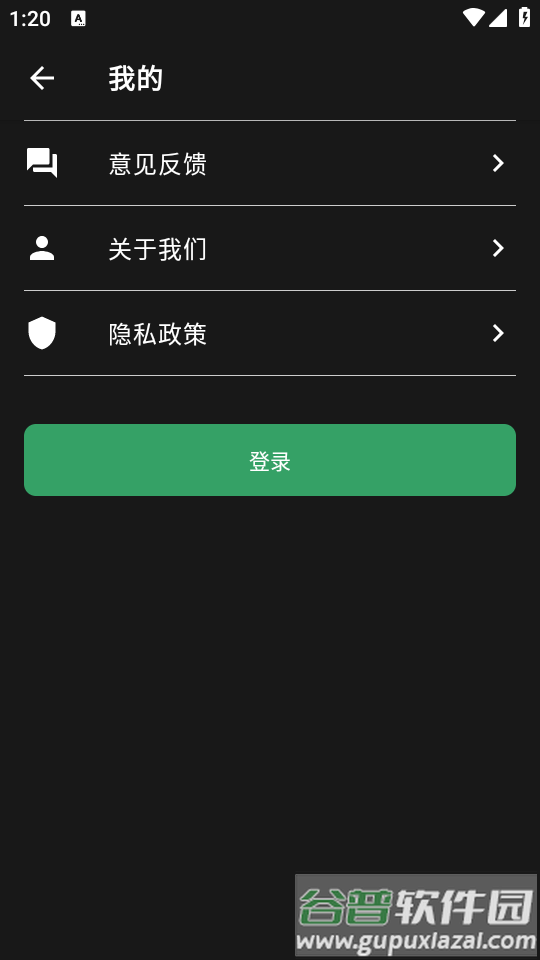 Au音频剪辑app手机版截图6