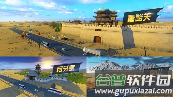 遨游城市遨游中国卡车模拟器试玩版截图1