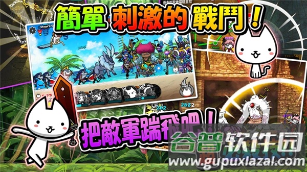 进击的喵喵最新版下载截图1