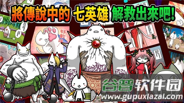 进击的喵喵最新版下载截图2