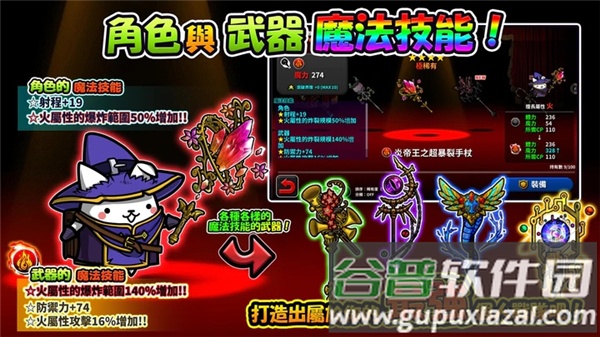 进击的喵喵最新版下载截图3