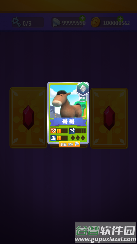 全村的希望无限金币钻石截图1