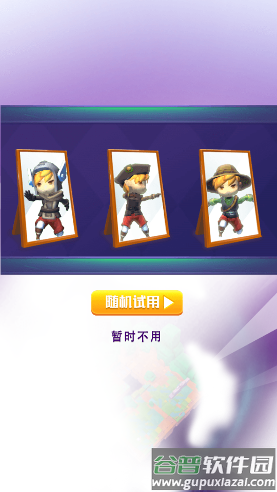 全村的希望无限金币钻石截图4