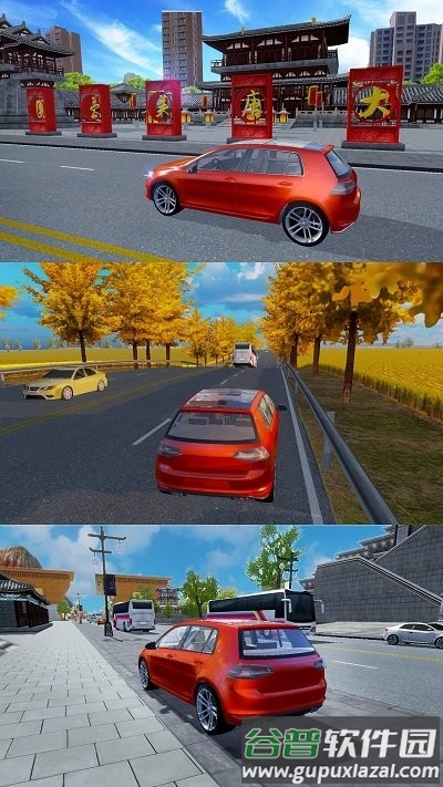 遨游城市游戏截图2