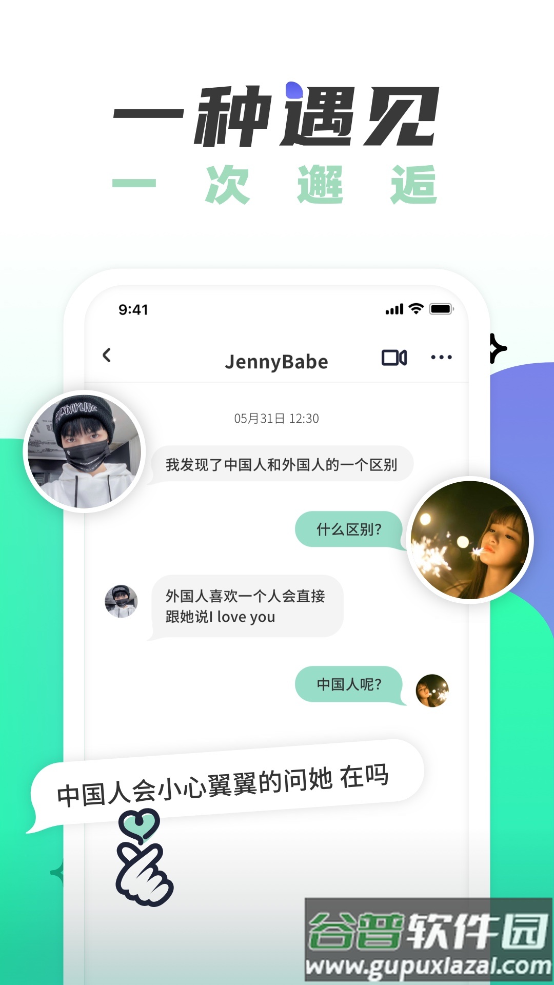 遥忘美图指南app官方最新版截图1