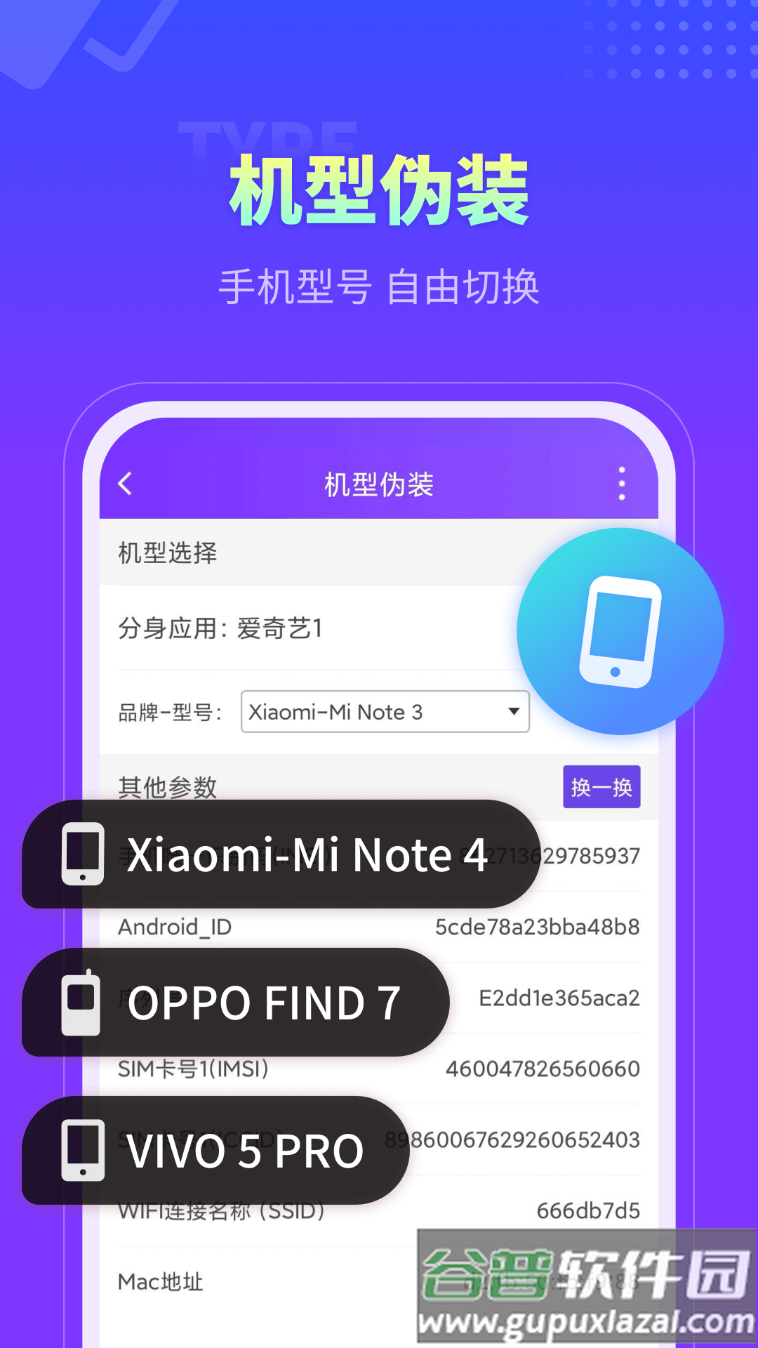 360分身大师官方下载