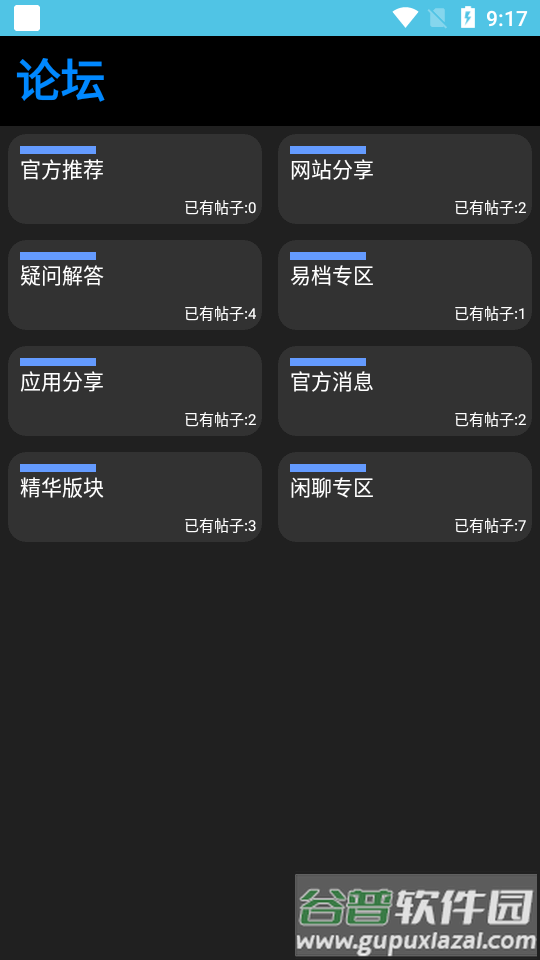 腕若商店apk手表应用商店截图2