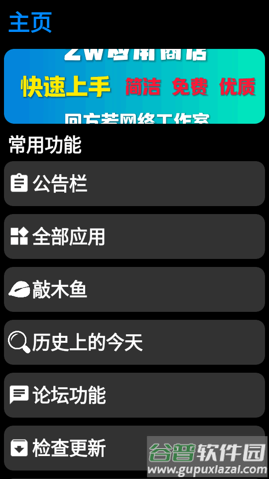 腕若商店apk手表应用商店截图6