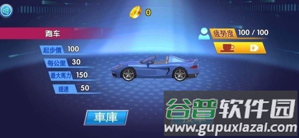 遨游城市模拟驾驶网约车游戏截图2