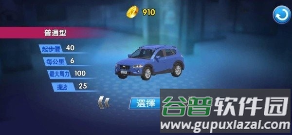 遨游城市模拟驾驶网约车游戏截图4