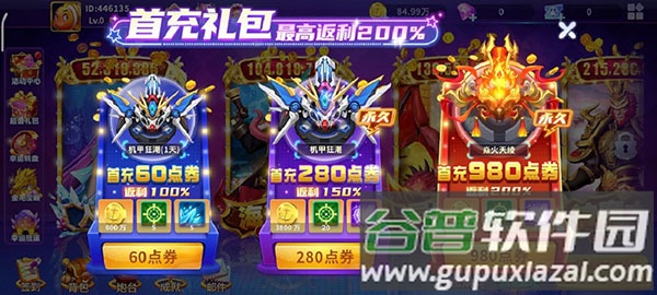 真人街机捕鱼千炮版高爆版