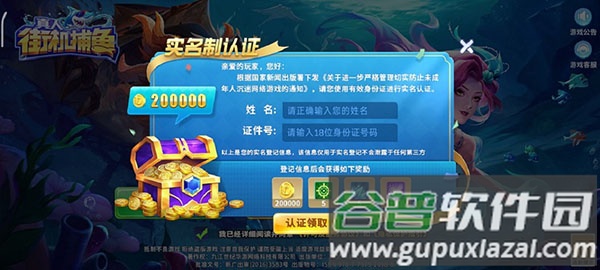 真人街机捕鱼千炮版高爆版