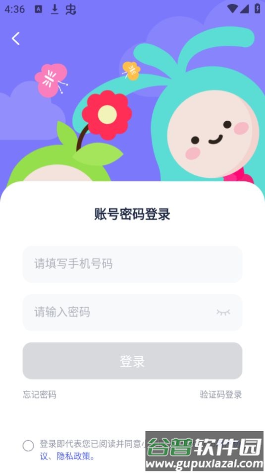 小树同学校园版app安卓版截图1