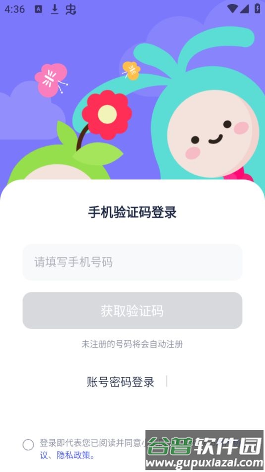 小树同学校园版app安卓版截图4