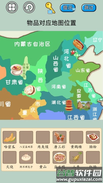 遨游名胜模拟游戏最新版截图1