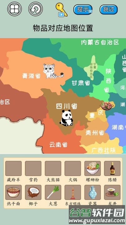 遨游名胜模拟游戏最新版截图2