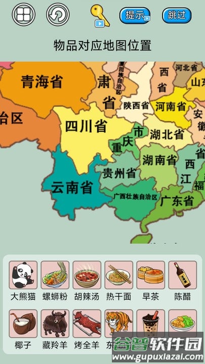 遨游名胜模拟游戏最新版截图3