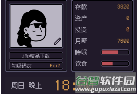 游戏码农那些打工的日子去广告版