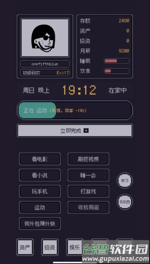 游戏码农那些打工的日子去广告版截图1