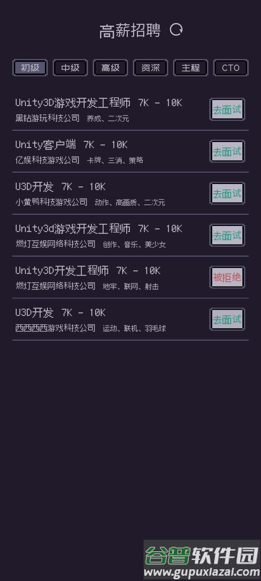 游戏码农那些打工的日子去广告版截图7