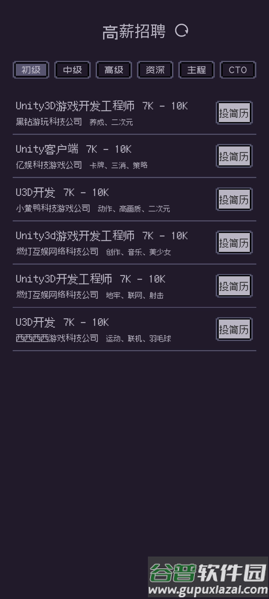 游戏码农那些打工的日子去广告版截图8