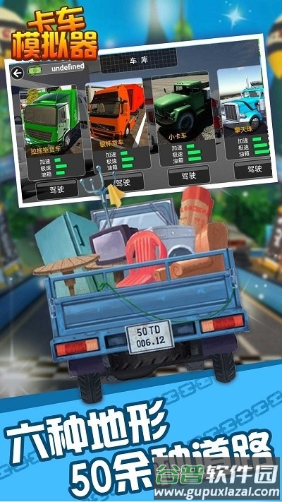 遨游卡车模拟器游戏2022最新版本截图2