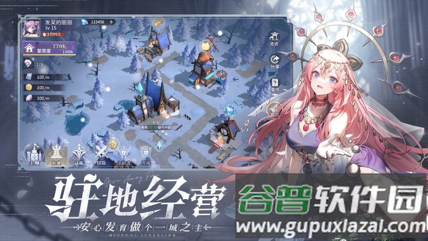 永夜降临复苏手游官方下载截图4