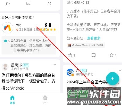 妙评社区app最新版