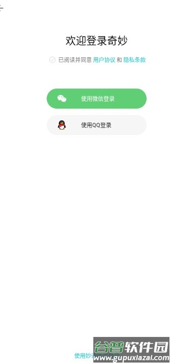 妙评社区app最新版