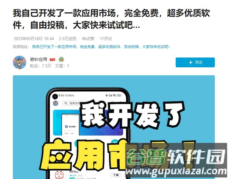 妙评社区app最新版