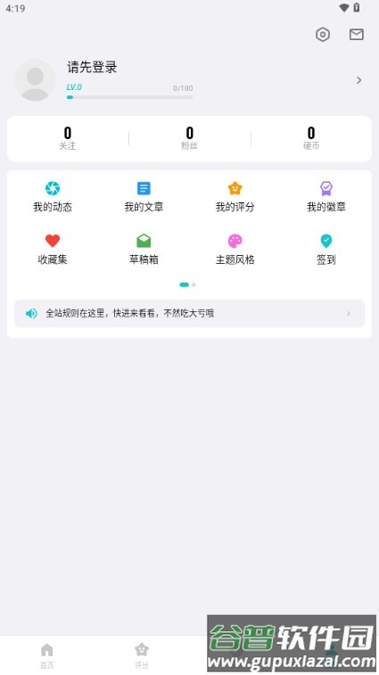 妙评社区app最新版截图4