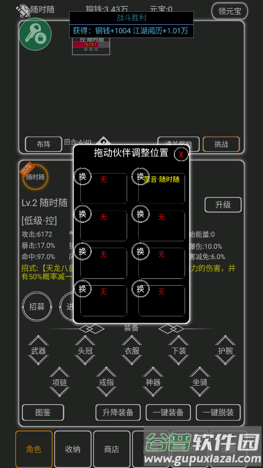 逗逗掌门免费版截图1