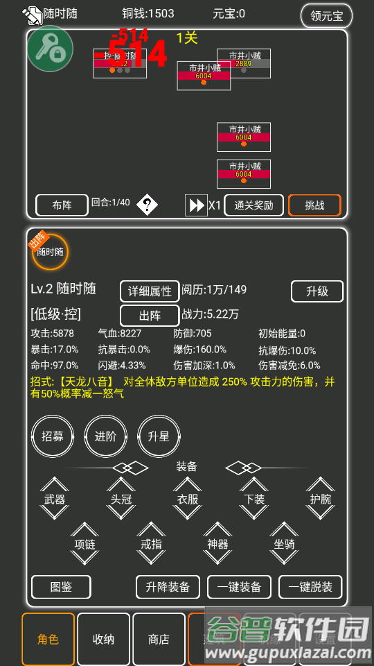 逗逗掌门免费版截图3