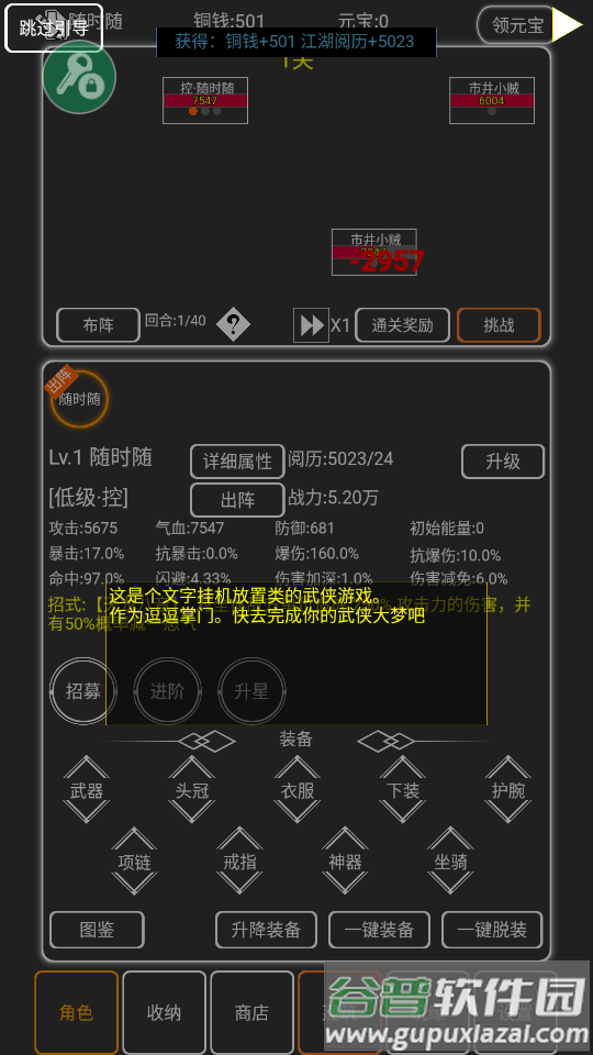 逗逗掌门免费版截图4