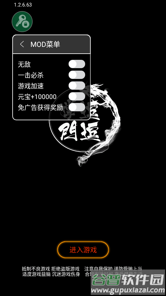 逗逗掌门免费版截图5