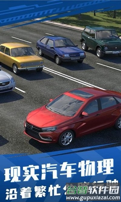 遨游俄罗斯游戏截图1