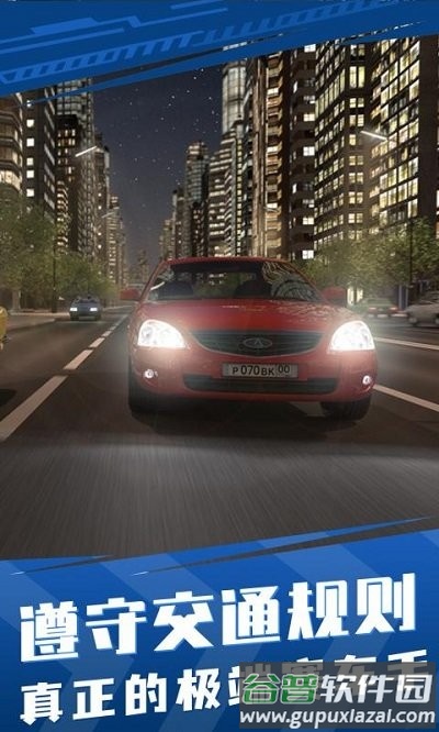 遨游俄罗斯游戏截图3