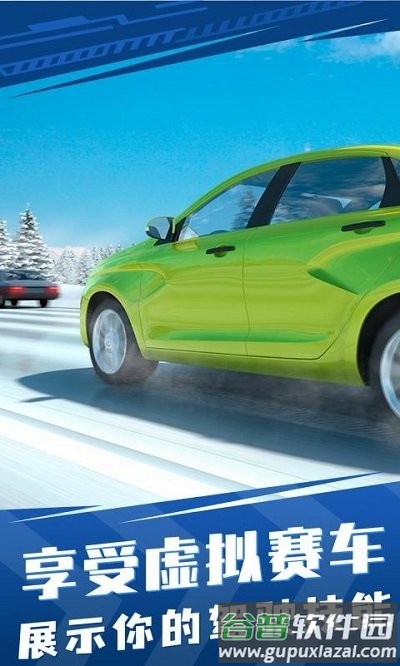 遨游俄罗斯游戏截图4