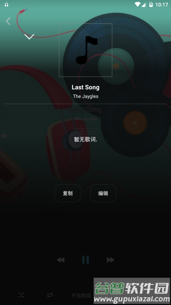 百年爱听音乐播放器app手机最新版截图2