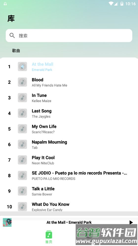 百年爱听音乐播放器app手机最新版截图4