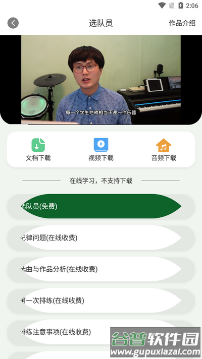 绿绿合唱app手机版 绿绿合唱app手机版