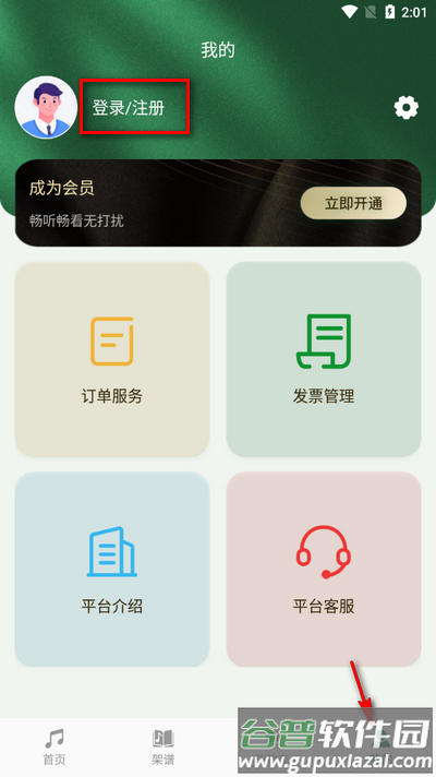 绿绿合唱app手机版截图3