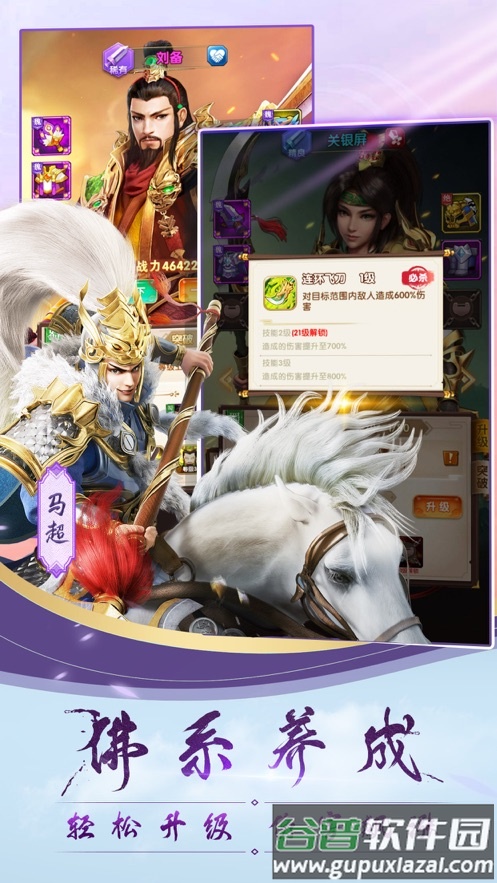 全民主公Ⅱ游戏截图1