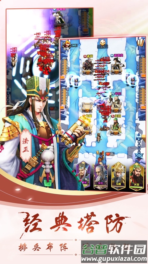 全民主公Ⅱ游戏截图3