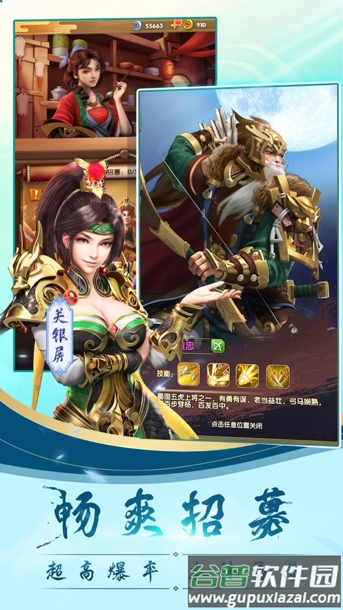 全民主公Ⅱ游戏截图4